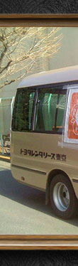 45 Japan - Vehicle Used for Relief Work