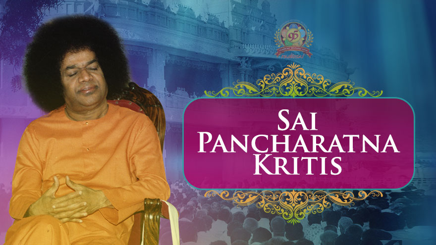 The Sai Pancharatna Kritis - 6